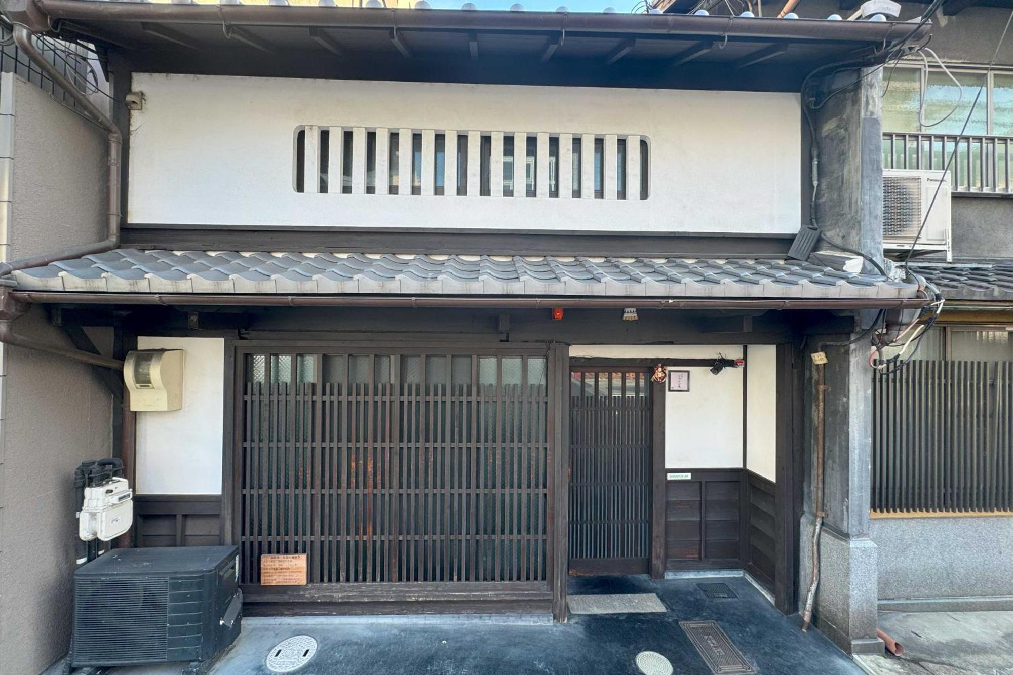 Shirafuji-An Modern Private Machiya In Central Kyoto — Photos 1